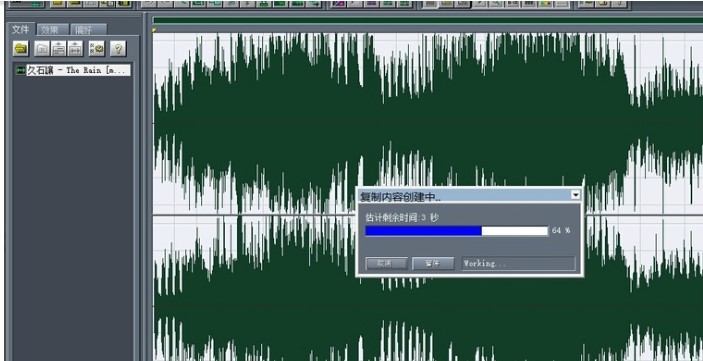 CoolEditPro音频剪辑软件下载使用教学