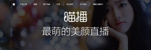 喵播直播电脑版下载图文安装教学