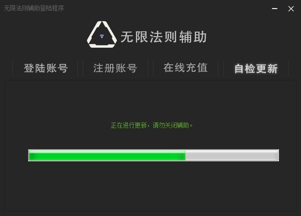 无限法则辅助基尔辅助官方下载使用教学
