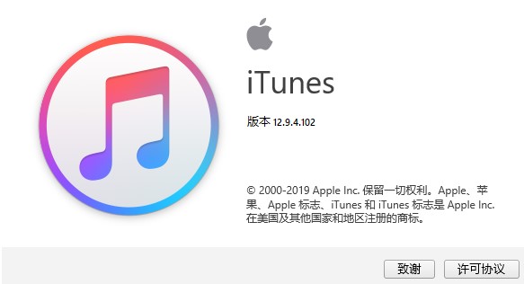 iTunes官方下载使用常见问题