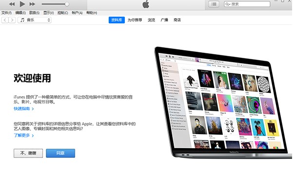 iTunes官方下载使用常见问题