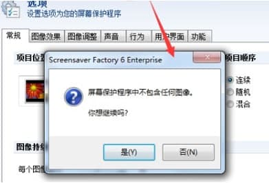 怎么使用Screensaver Factory