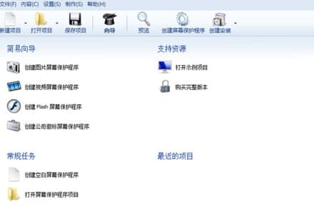 怎么使用Screensaver Factory