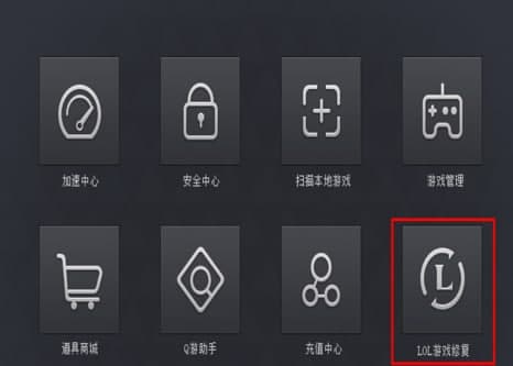 怎么使用英雄联盟官方助手