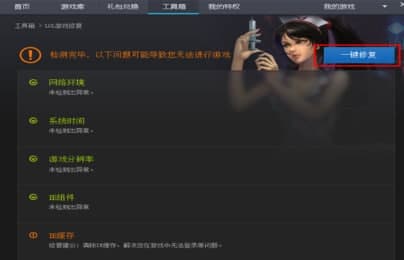 怎么使用英雄联盟官方助手