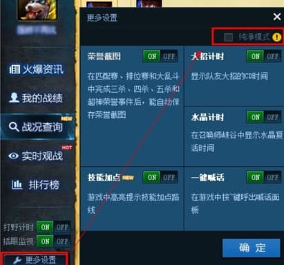 怎么使用英雄联盟官方助手