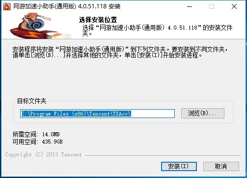 qq会员网游加速小助手安装教程