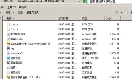 怎么使用qq四国军棋刷分器