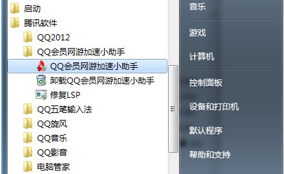 qq会员网游加速小助手使用技巧
