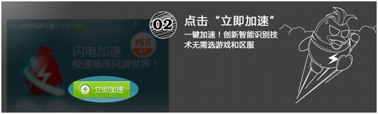qq网游加速小助手使用说明