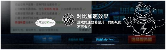 qq网游加速小助手使用说明