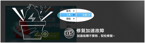 qq网游加速小助手使用说明