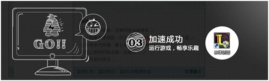 qq网游加速小助手使用说明