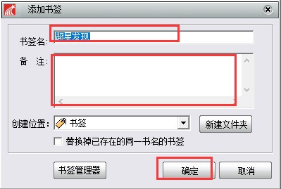 超星浏览器使用技巧