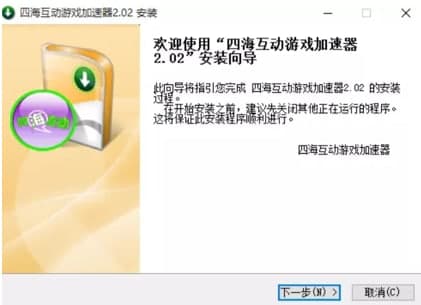 四海互动安装教程介绍