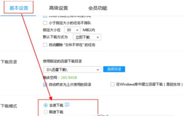 网吧版迅雷及迅雷下载速度太慢解决介绍