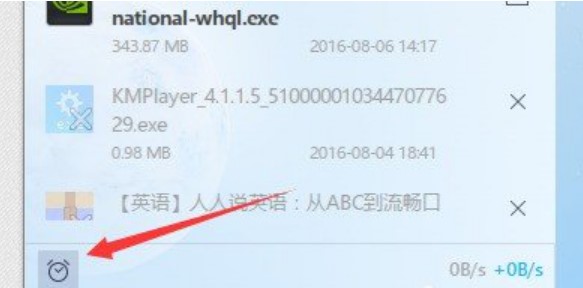 网吧版迅雷介绍及迅雷设置下载完自动关机方法