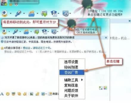 清风qq安装教程介绍
