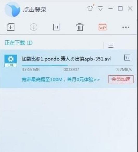 网吧版迅雷特点介绍及迅雷敏感资源下载方法