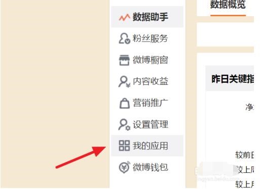 微博桌面下载安装及网络异常解决说明