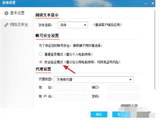 微博桌面下载安装及网络异常解决说明