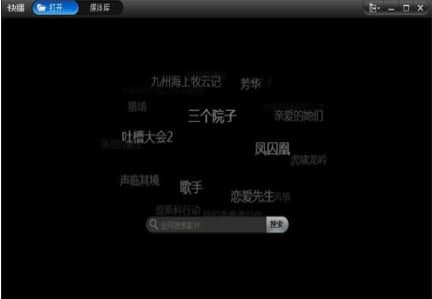 快播360安装教程介绍