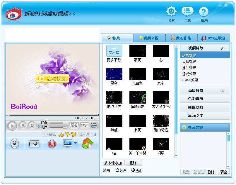 新浪虚拟视频关联使用技巧