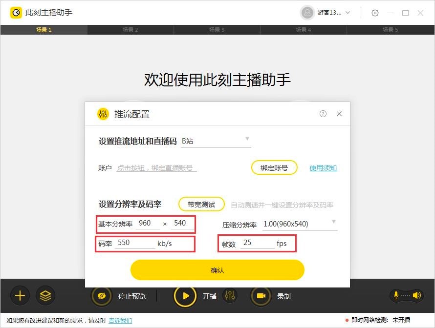 此刻主播助手电脑版功能特色及优点详细介绍