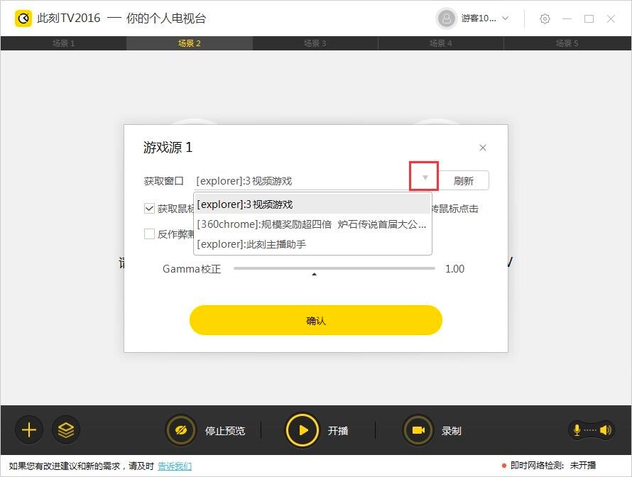 此刻主播助手电脑版功能特色及优点详细介绍