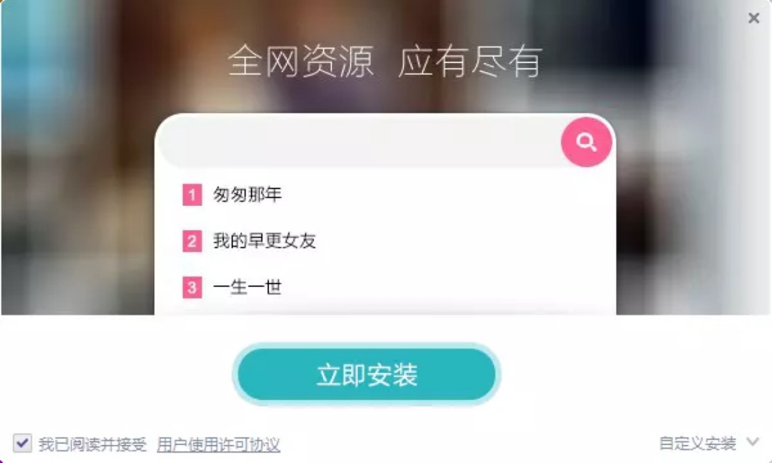 电影网播放器电脑版安装教程详细介绍及免费下载