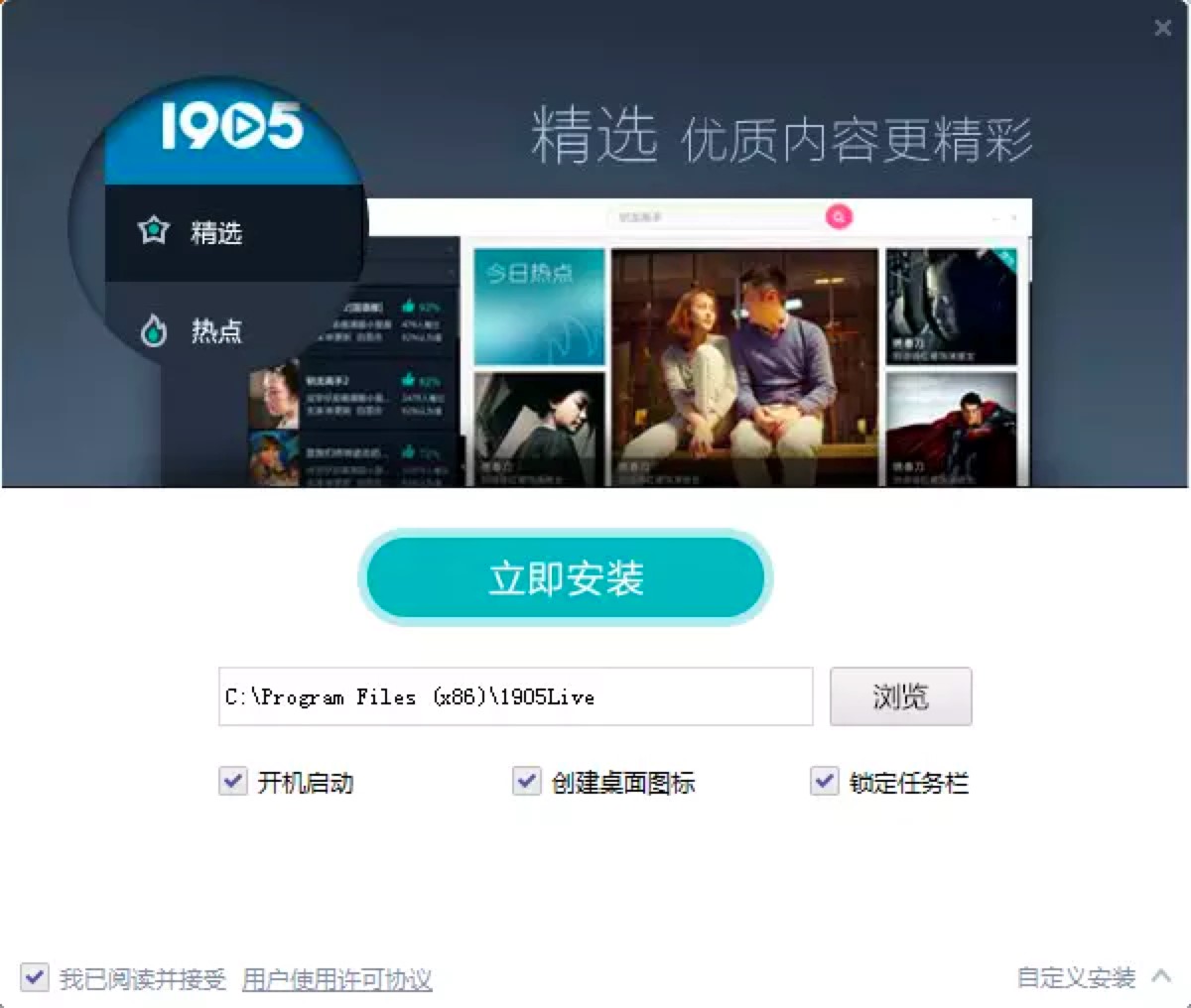 电影网播放器电脑版安装教程详细介绍及免费下载