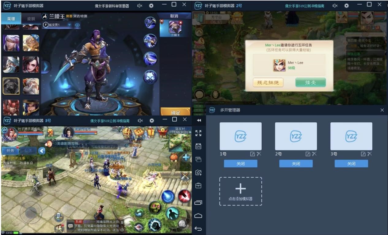 叶子猪手游模拟器电脑版安装教程详细介绍