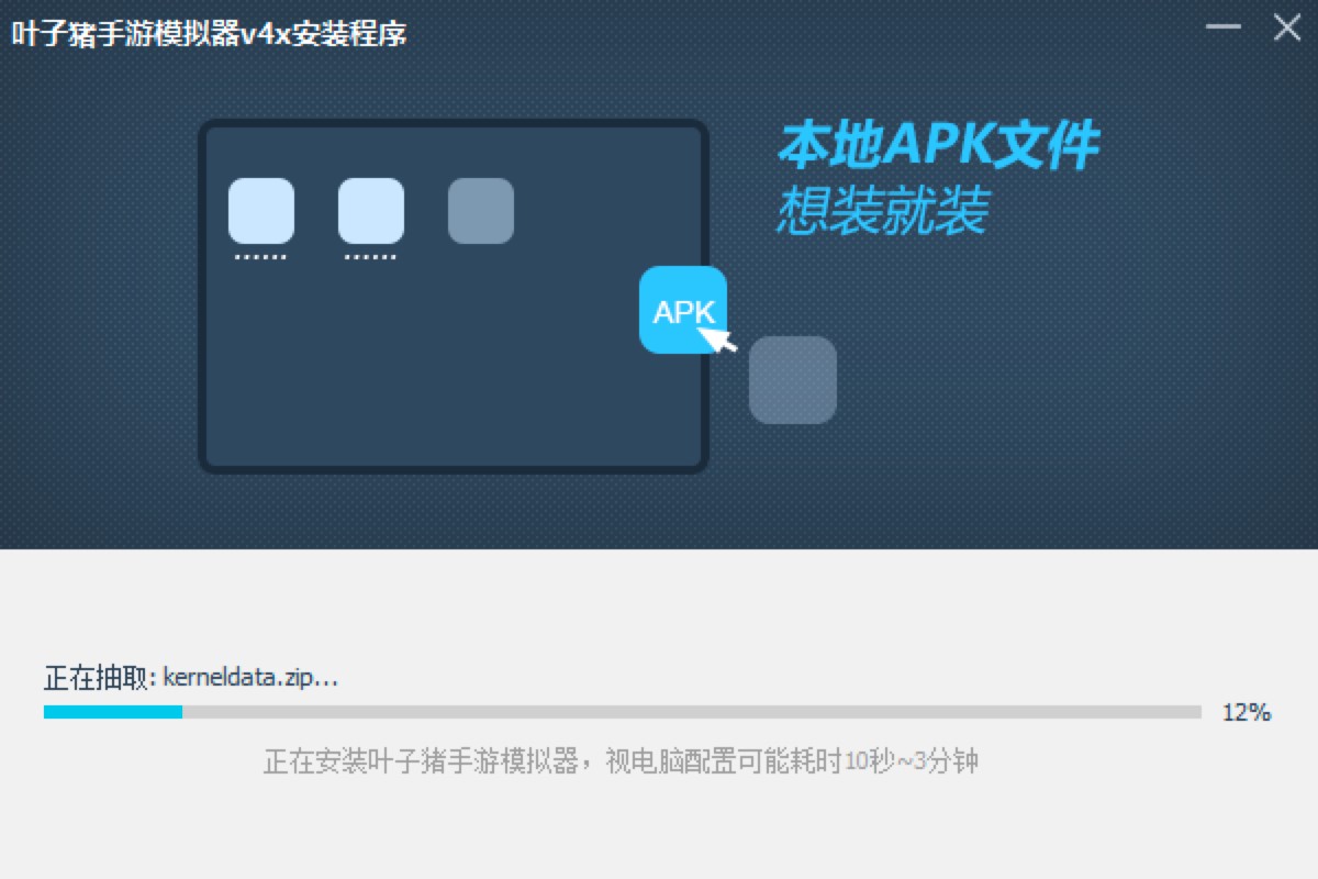 叶子猪手游模拟器电脑版安装教程详细介绍