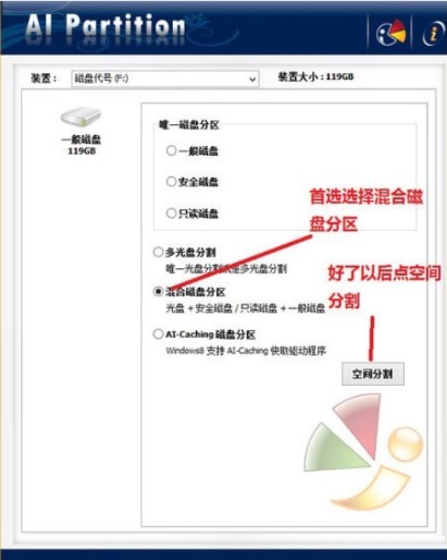 AI PartitionU盘分区工具官方下载使用教学