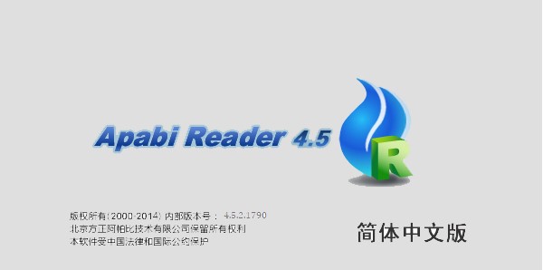 Apabi Reader阅读器常见问题解答