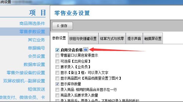 大洋图书销售管理系统下载使用帮助