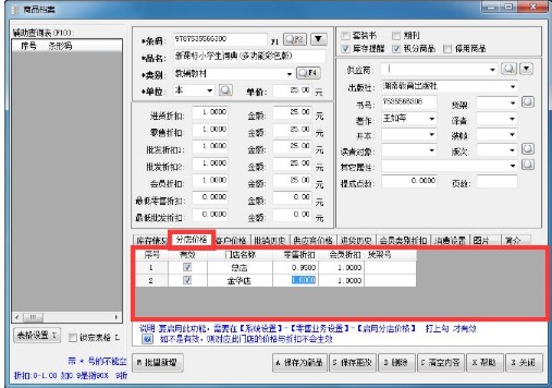 大洋图书销售管理系统下载使用帮助