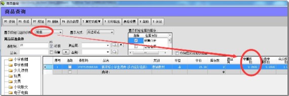 大洋图书销售管理系统下载使用帮助