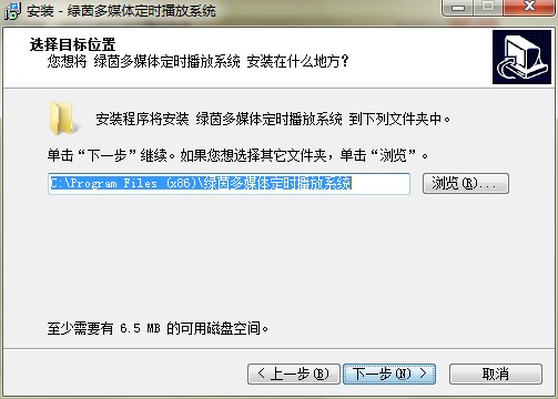 绿茵多媒体定时播放系统下载详情介绍