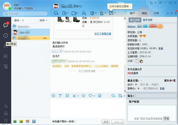 千牛工作台官方下载新手使用教学