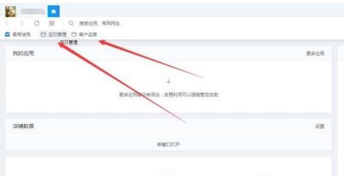 千牛工作台官方下载新手使用教学