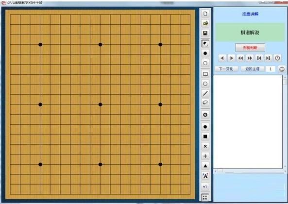 少儿围棋教学对弈平台下载新手使用教学