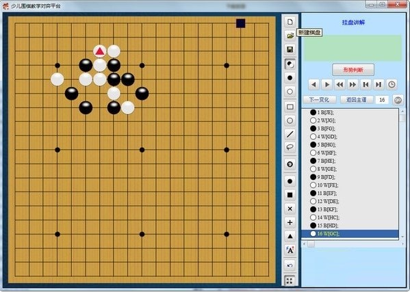 少儿围棋教学对弈平台下载新手使用教学