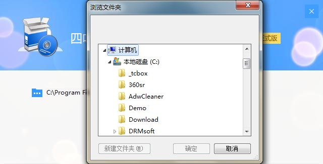 四叶草儿童电脑上网保护软件下载安装教学