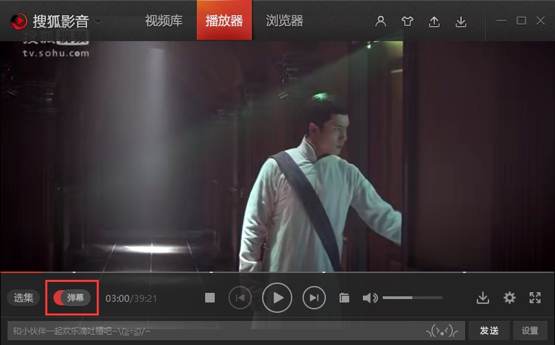 搜狐影音播放器视频弹幕设置教学