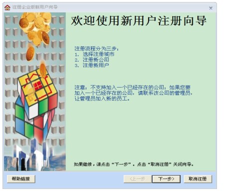 梵讯房屋管理系统官方下载使用教学