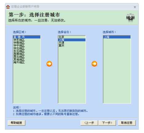梵讯房屋管理系统官方下载使用教学