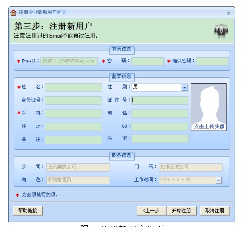 梵讯房屋管理系统官方下载使用教学