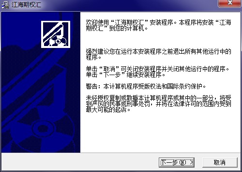 江海期权汇官方下载功能详情介绍