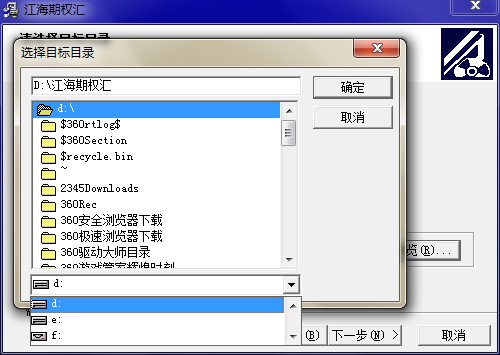 江海期权汇官方下载功能详情介绍